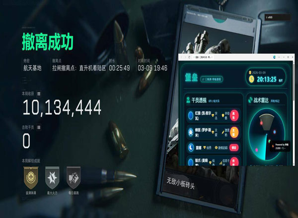 三角洲行动锋医透视透视自瞄效果